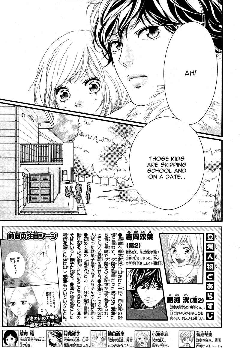 Ao Haru Ride Chapter 40 - Page 5