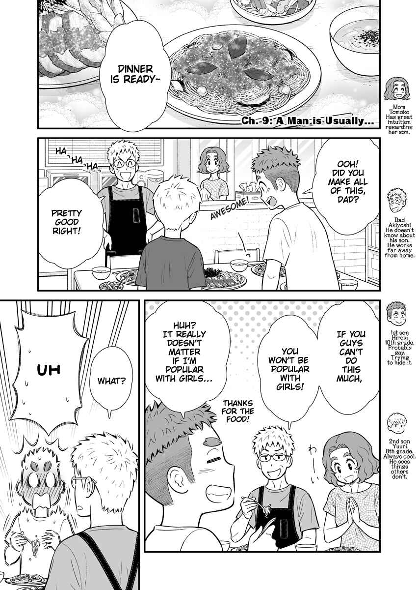Uchi no Musuko wa Tabun Gay Chapter 9 - Page 1