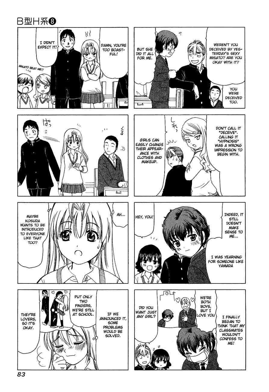 B Gata H Kei Chapter 251 - Page 3