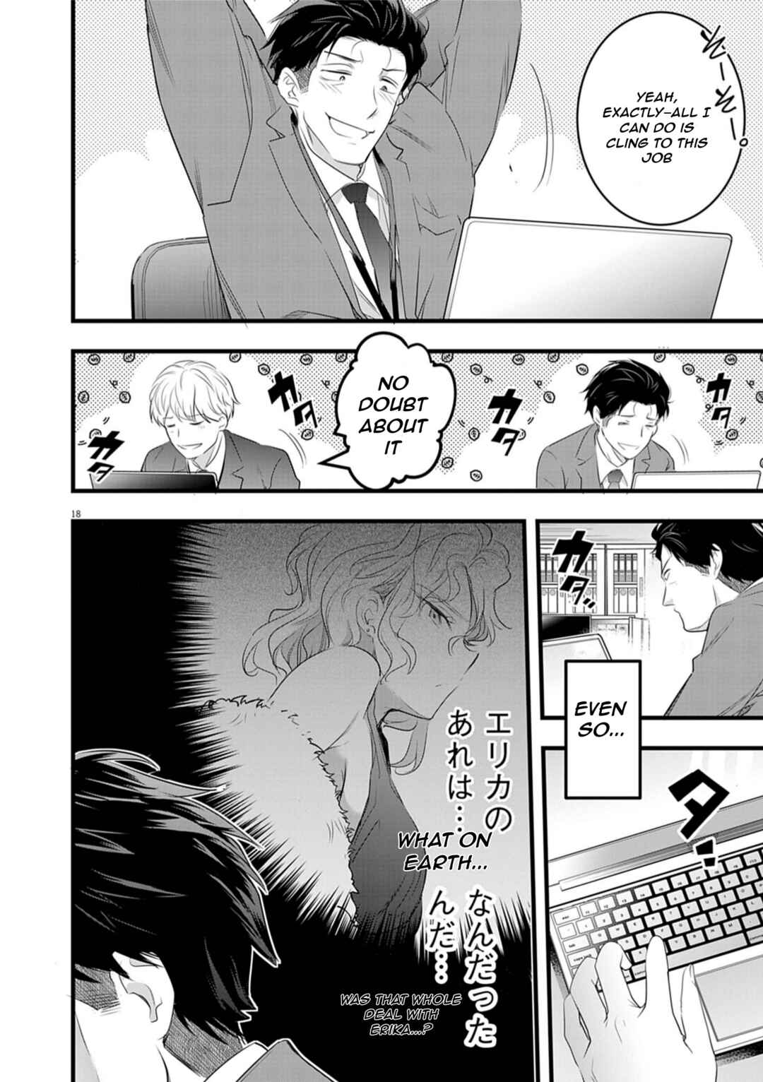 Harem Souzoku Chapter 2.1 - Page 19