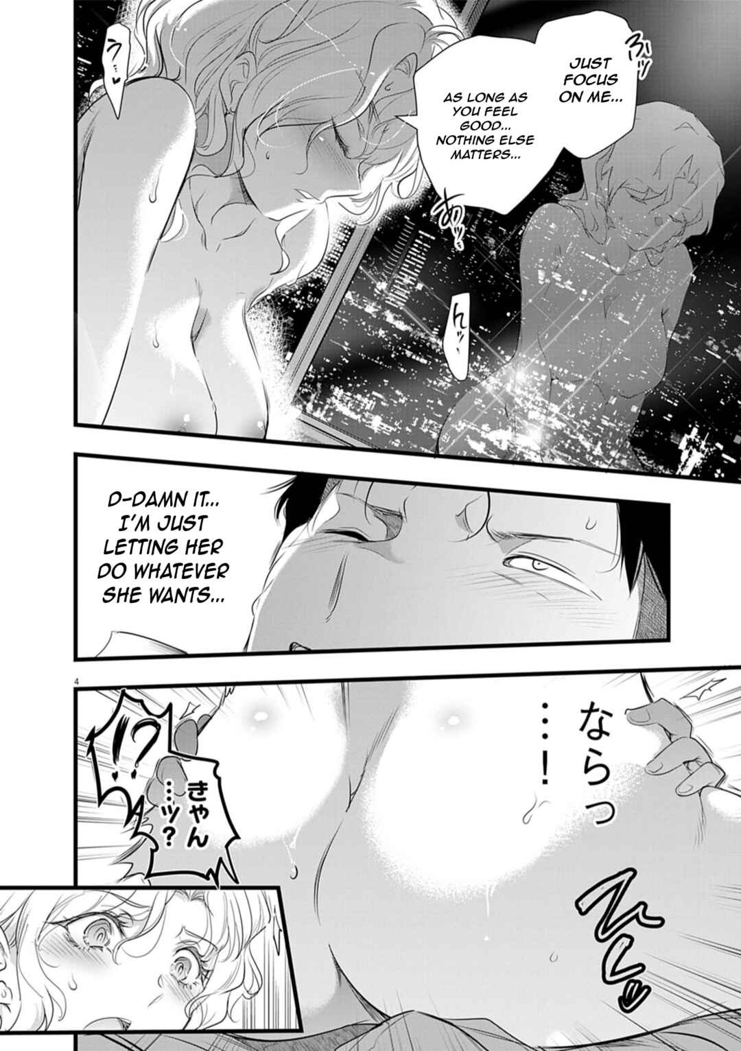 Harem Souzoku Chapter 2.1 - Page 5