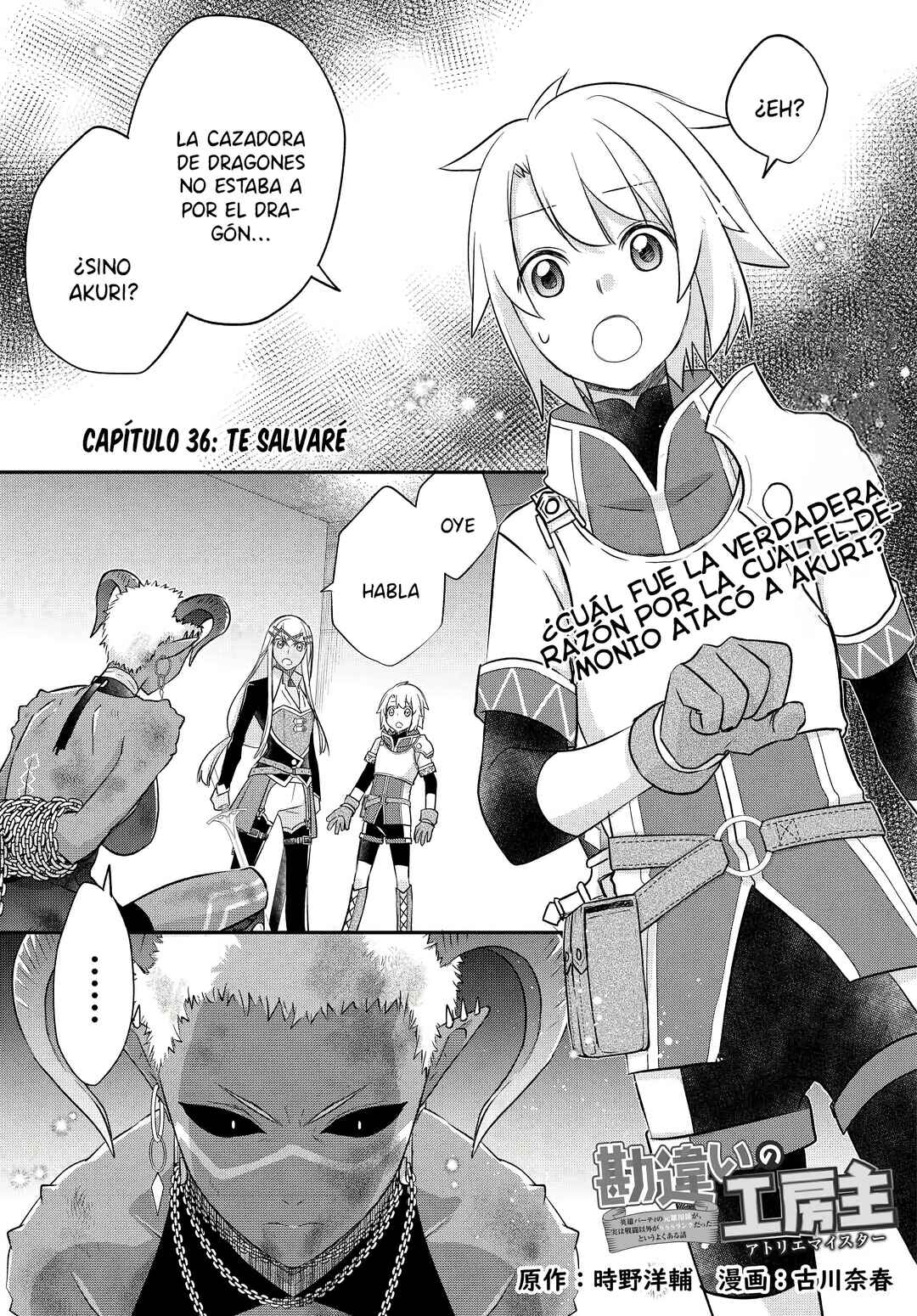 Kanchigai no Atelier Meister - Eiyuu Party no Moto Zatsuyougakari ga, Jitsu wa Sentou Igai ga SSS Rank Datta to Iu Yoku Aru Hanashi Chapter 36 - Page 3