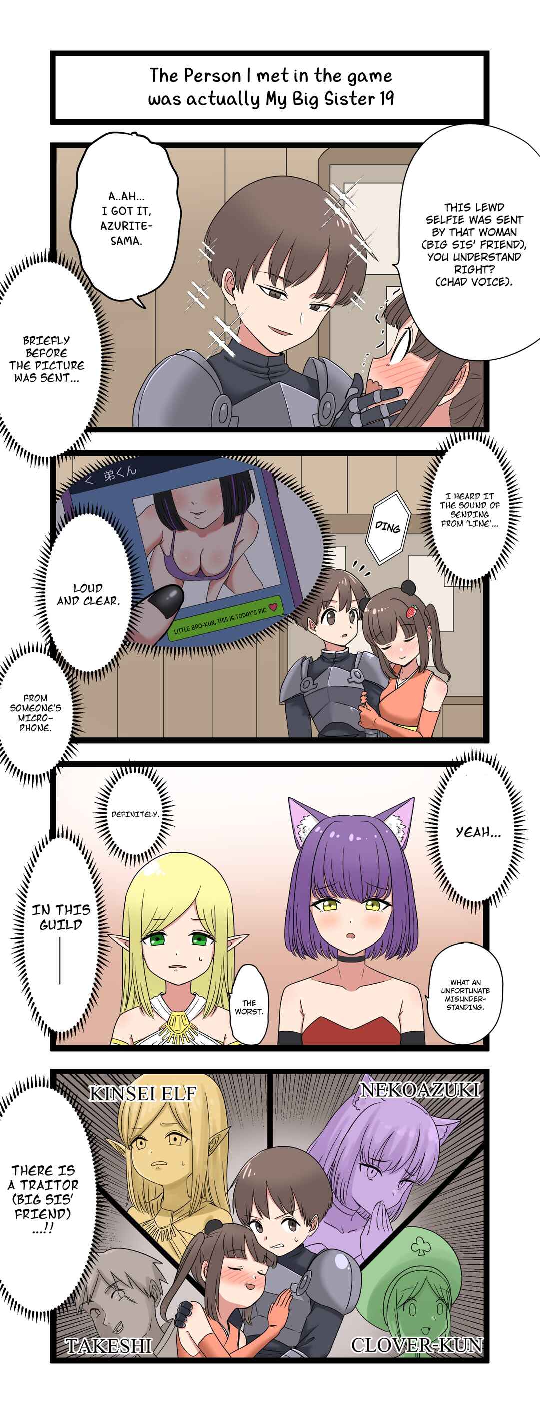 Fukuzatsu na Kyoudai no 4koma Chapter 19 - Page 1