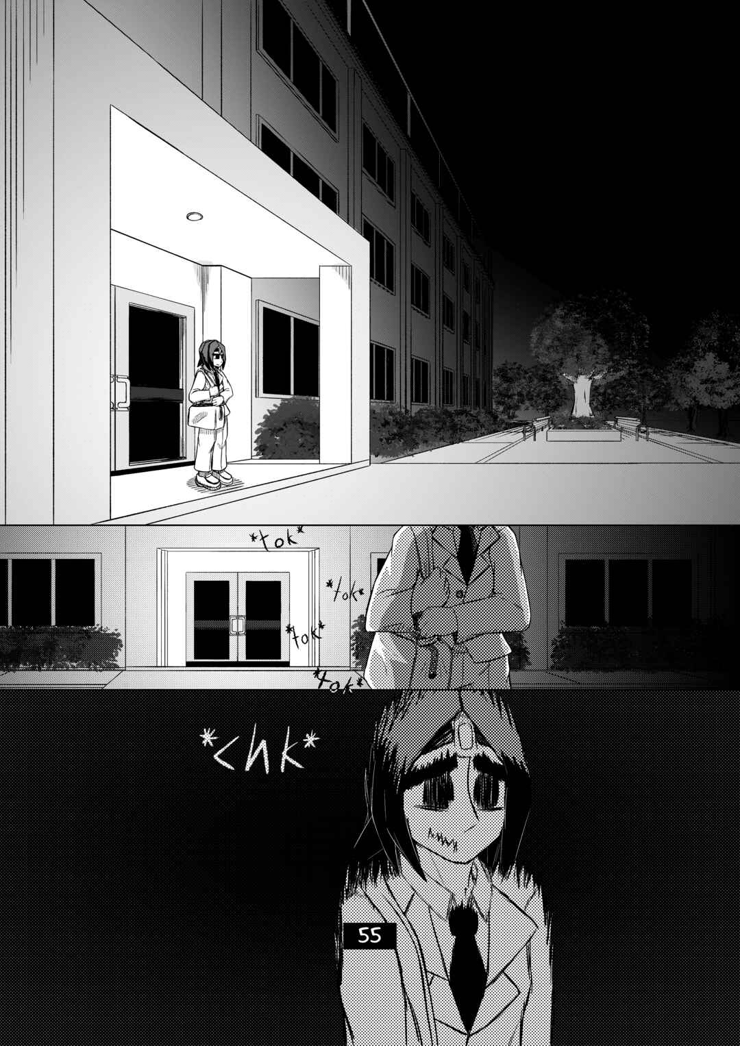 Doko Dere? Chapter 3 - Page 2