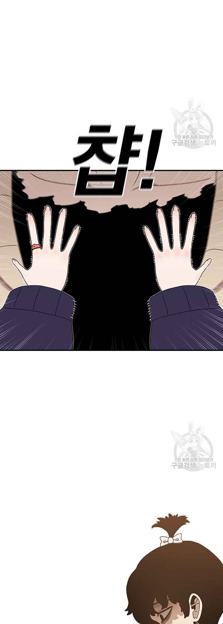 The House Without Time Chapter 94 - Page 17