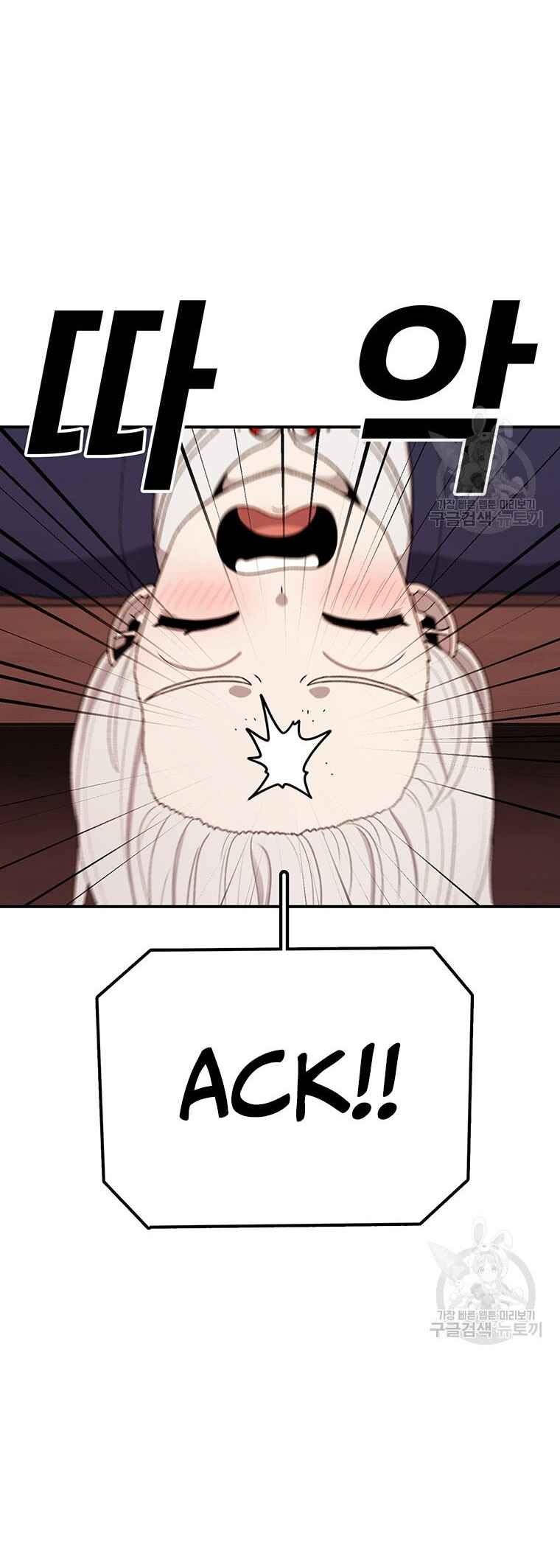 The House Without Time Chapter 94 - Page 20
