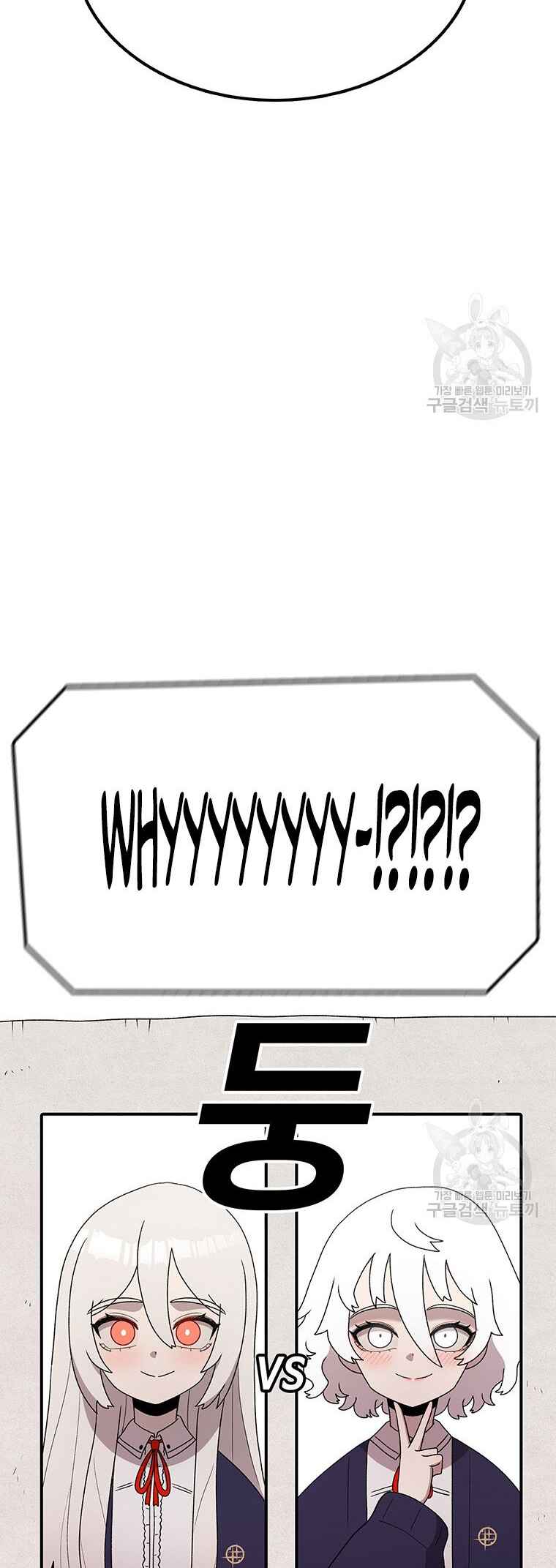 The House Without Time Chapter 94 - Page 61
