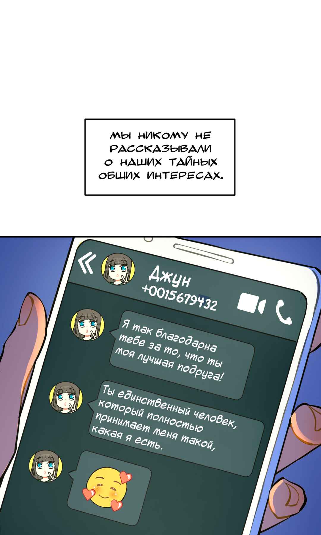 The Forbidden Lust of a Frigid Girl Chapter 2 - Page 11