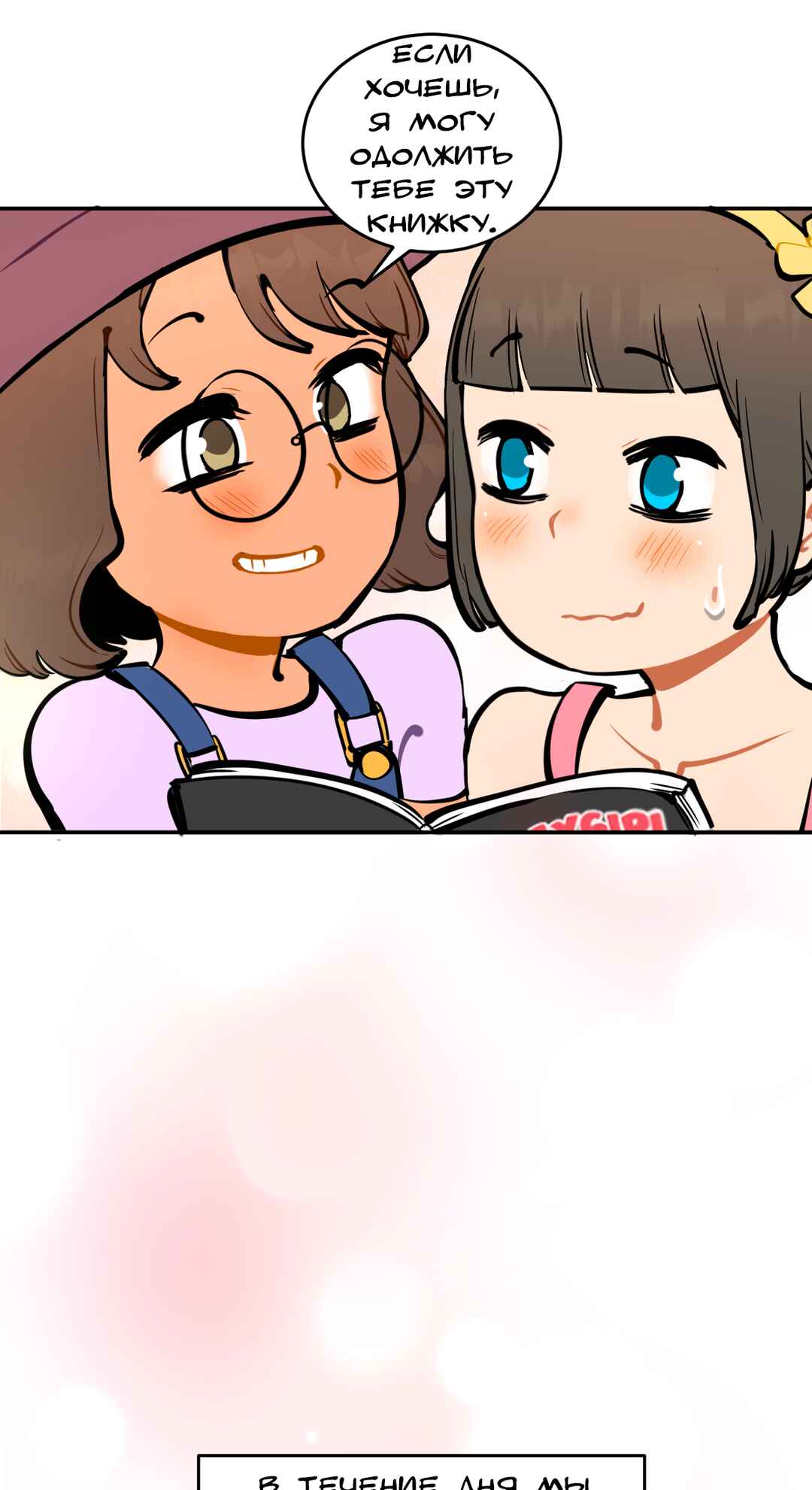 The Forbidden Lust of a Frigid Girl Chapter 2 - Page 4