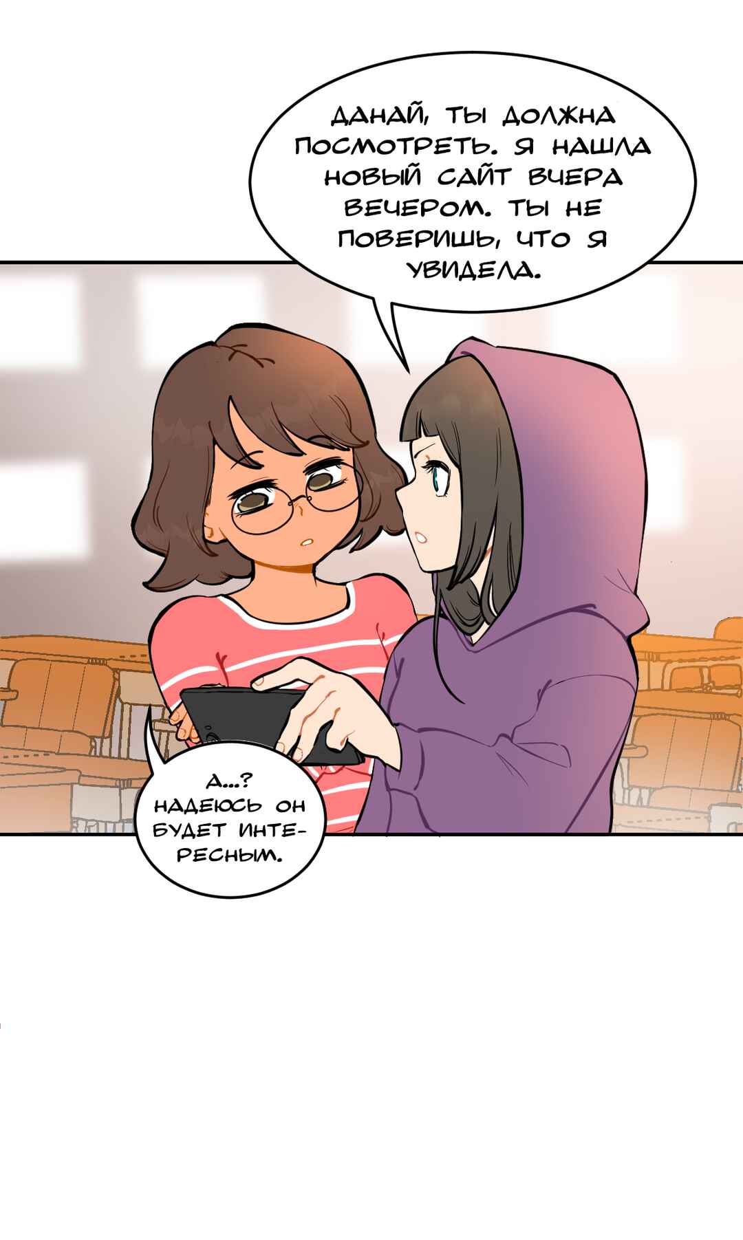 The Forbidden Lust of a Frigid Girl Chapter 2 - Page 7