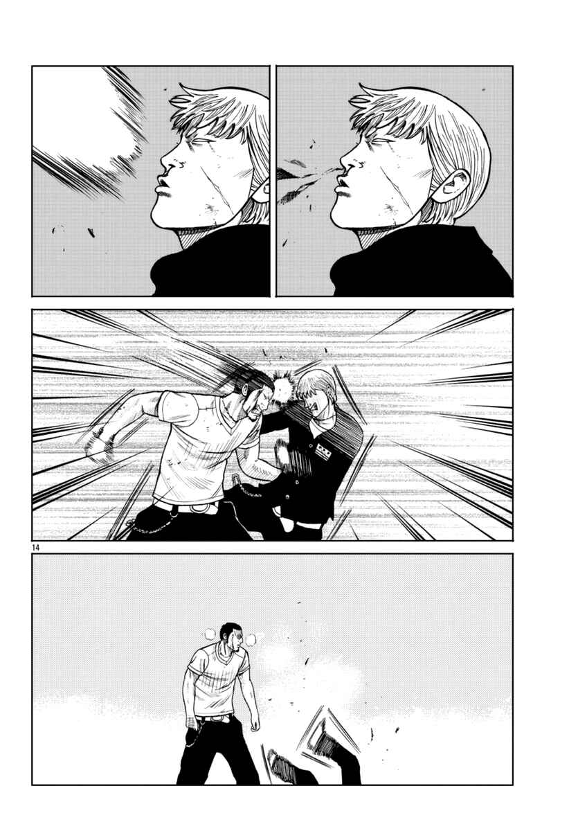 Worst Gaiden Mr. Zetton Chapter 11 - Page 15