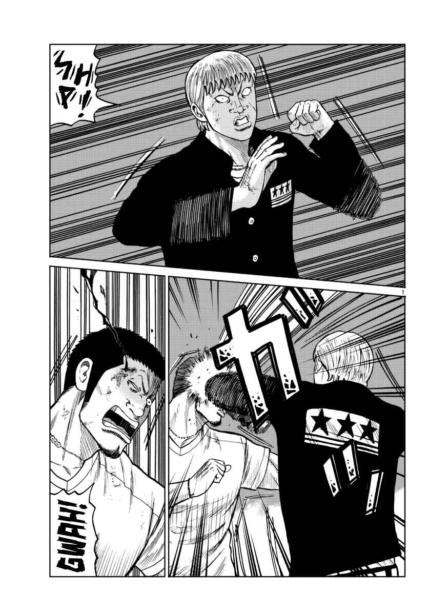 Worst Gaiden Mr. Zetton Chapter 11 - Page 2