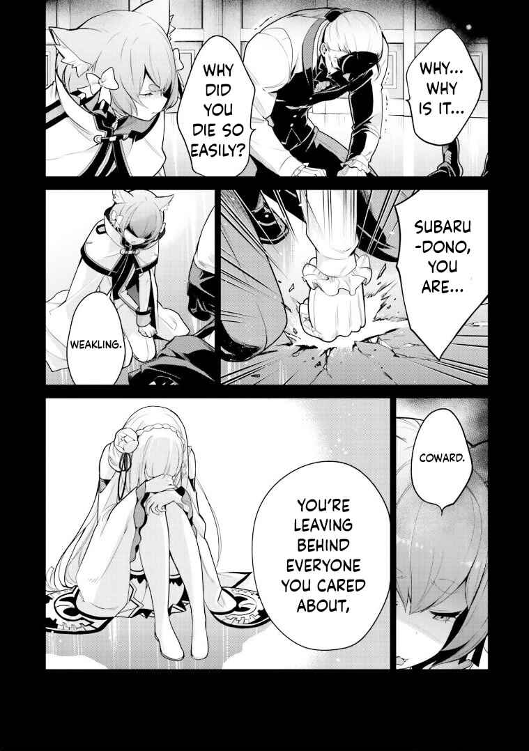 Re:Zero kara Hajimeru Isekai Seikatsu: Dai 4-shou—Seiiki to Gouyoku no Majo Chapter 34 - Page 5