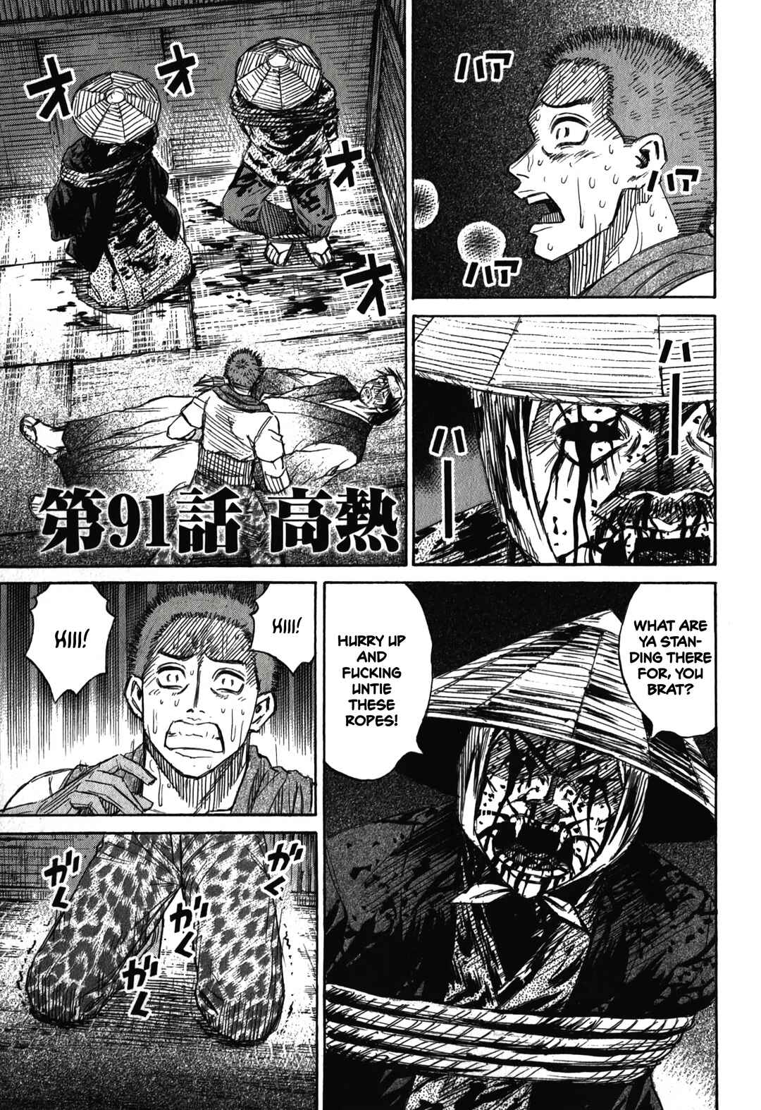 Higanjima - Saigo no 47 Hiai Chapter 91 - Page 1