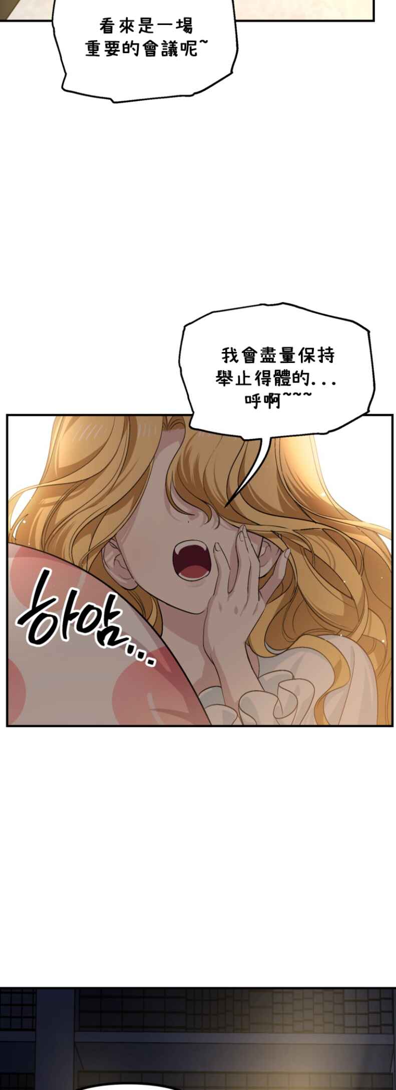 SSS-geup Jugeoya Saneun Hunter Chapter 145 - Page 11