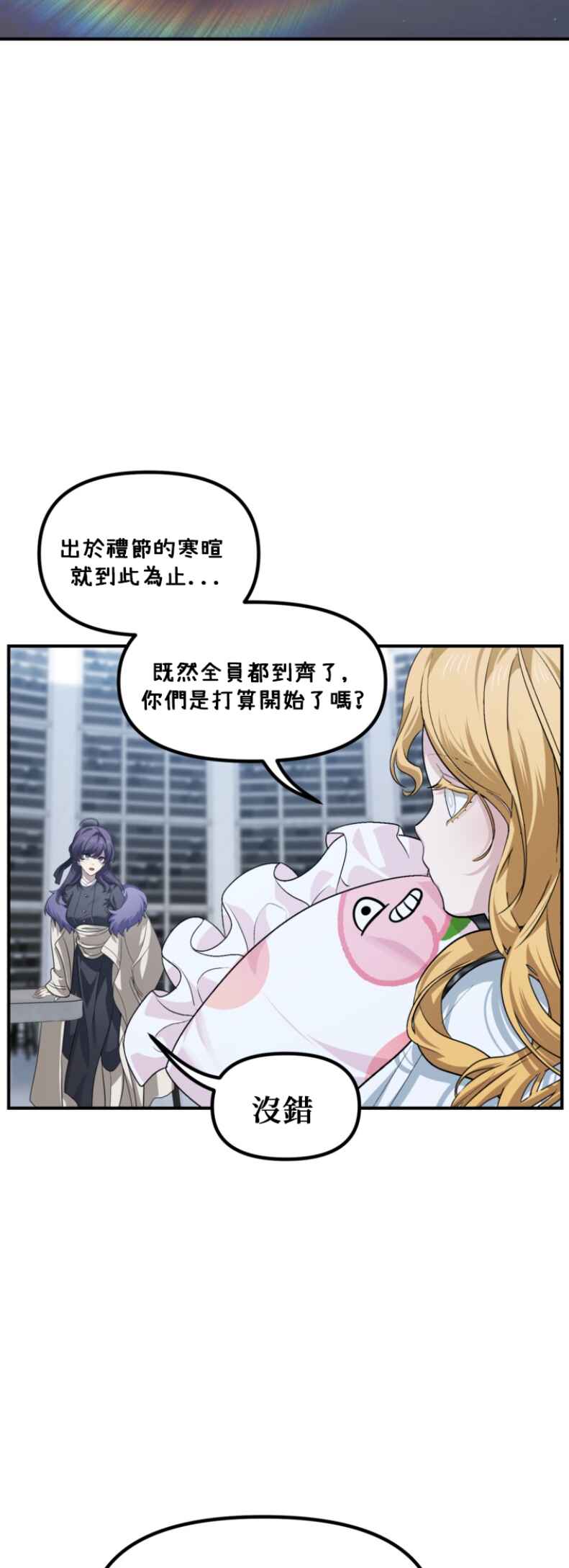SSS-geup Jugeoya Saneun Hunter Chapter 145 - Page 13