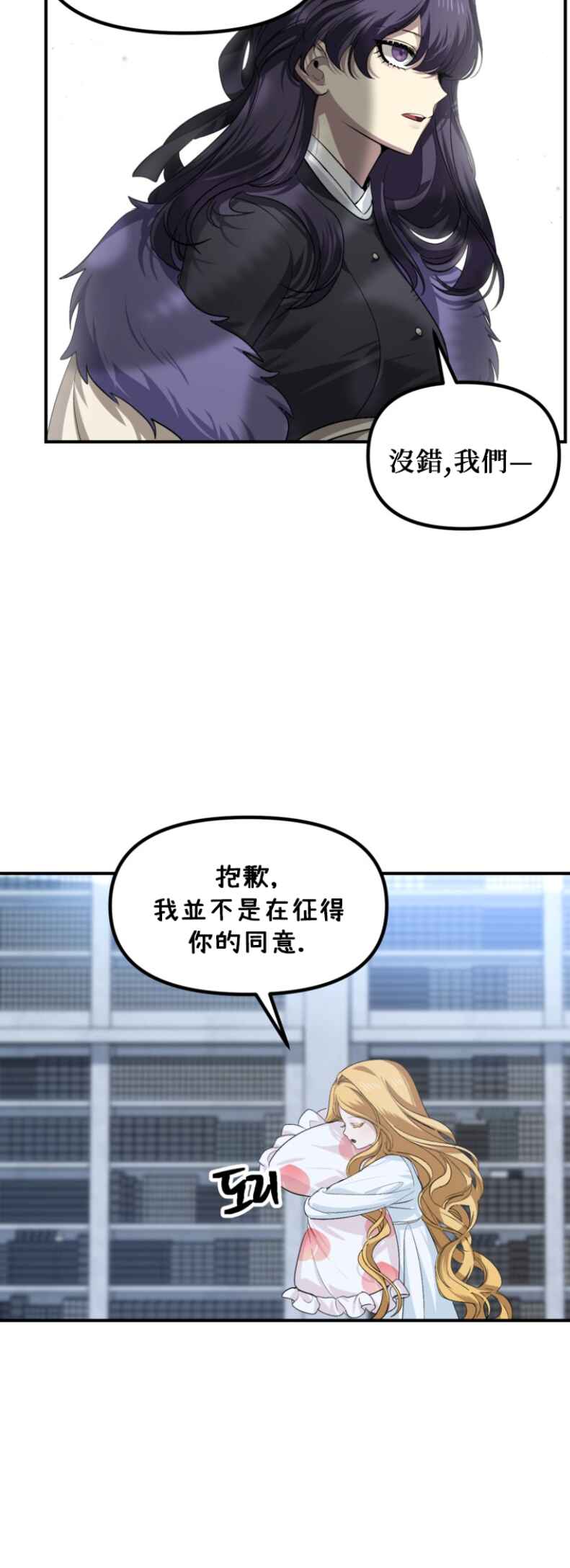 SSS-geup Jugeoya Saneun Hunter Chapter 145 - Page 16