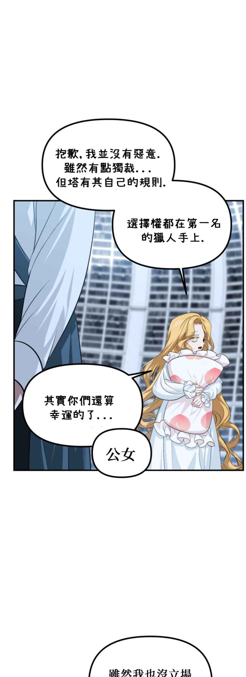 SSS-geup Jugeoya Saneun Hunter Chapter 145 - Page 18