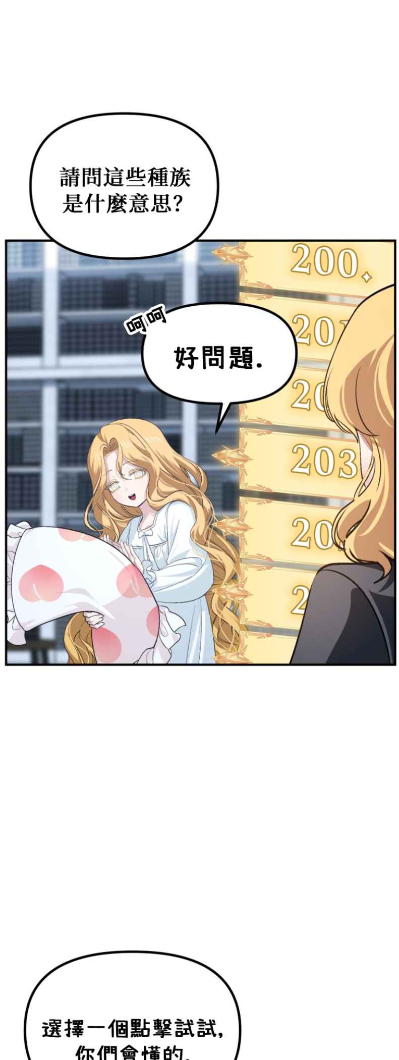 SSS-geup Jugeoya Saneun Hunter Chapter 145 - Page 29