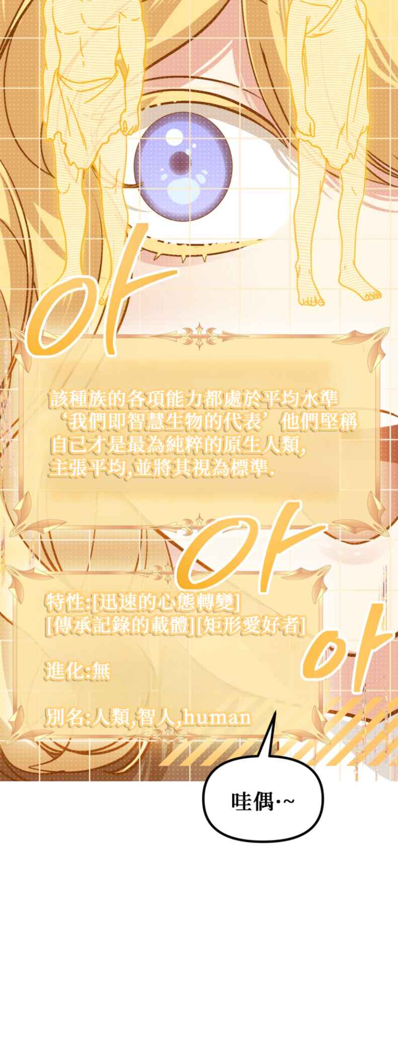 SSS-geup Jugeoya Saneun Hunter Chapter 145 - Page 31