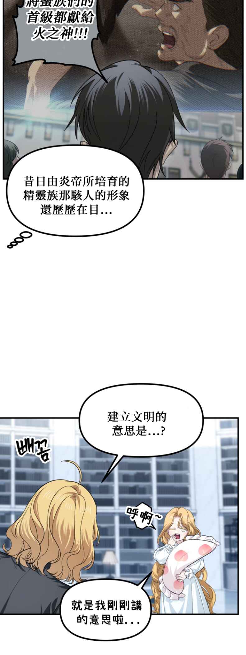 SSS-geup Jugeoya Saneun Hunter Chapter 145 - Page 34
