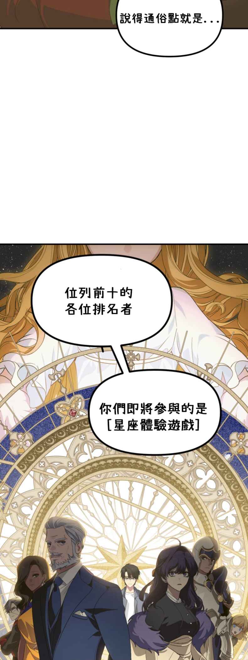 SSS-geup Jugeoya Saneun Hunter Chapter 145 - Page 36