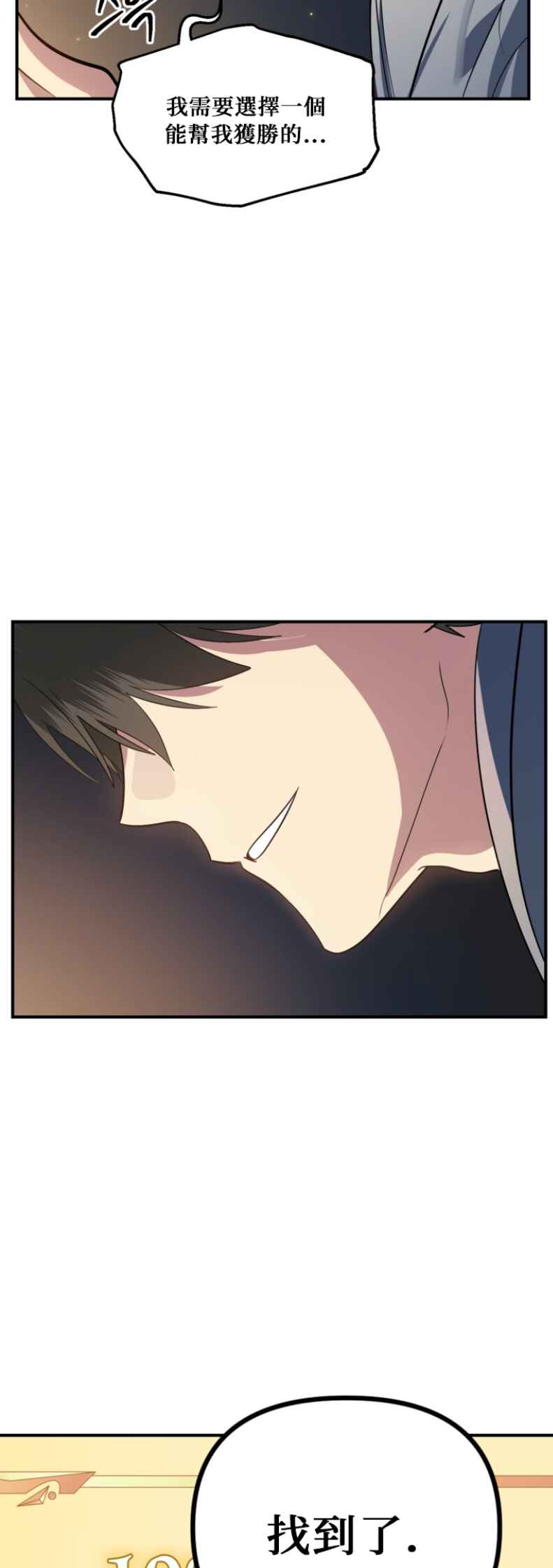 SSS-geup Jugeoya Saneun Hunter Chapter 145 - Page 41