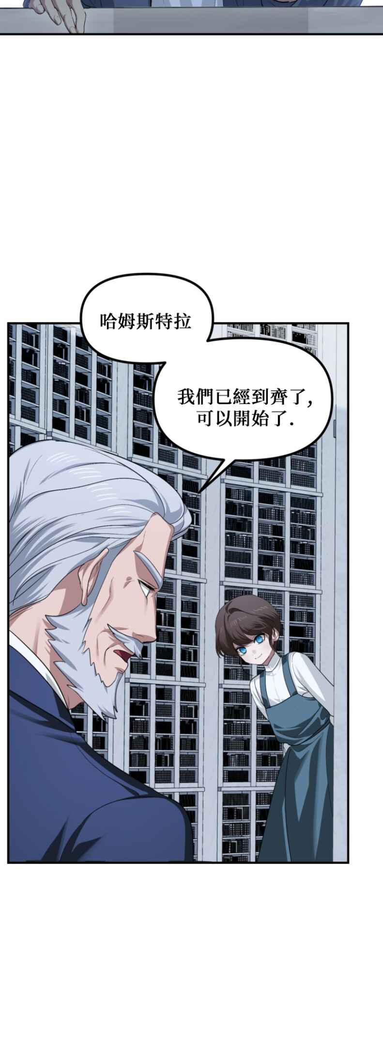 SSS-geup Jugeoya Saneun Hunter Chapter 145 - Page 8