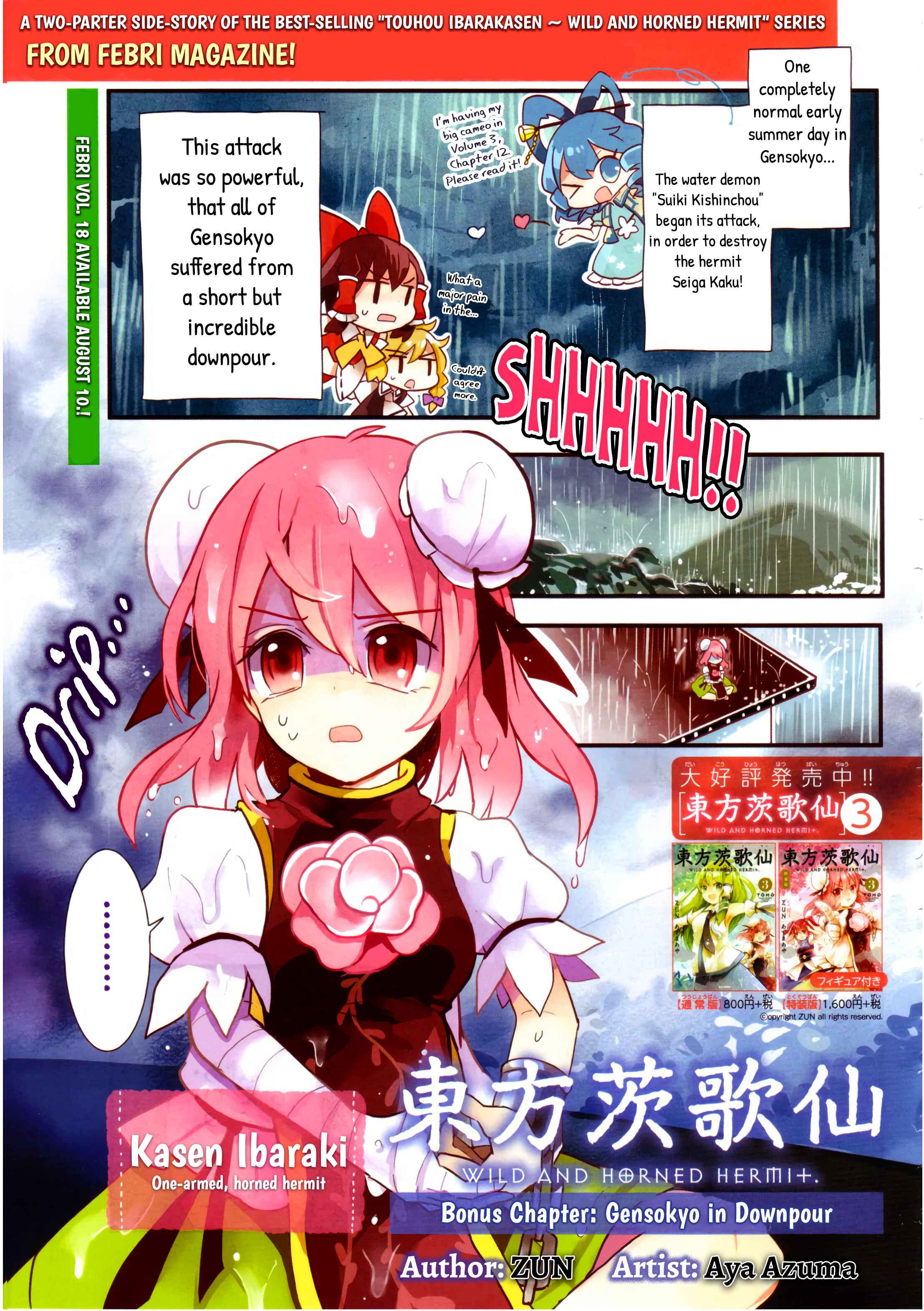 Touhou Ibara Kasen ~ Wild and Horned Hermit. Chapter 12a - Page 1