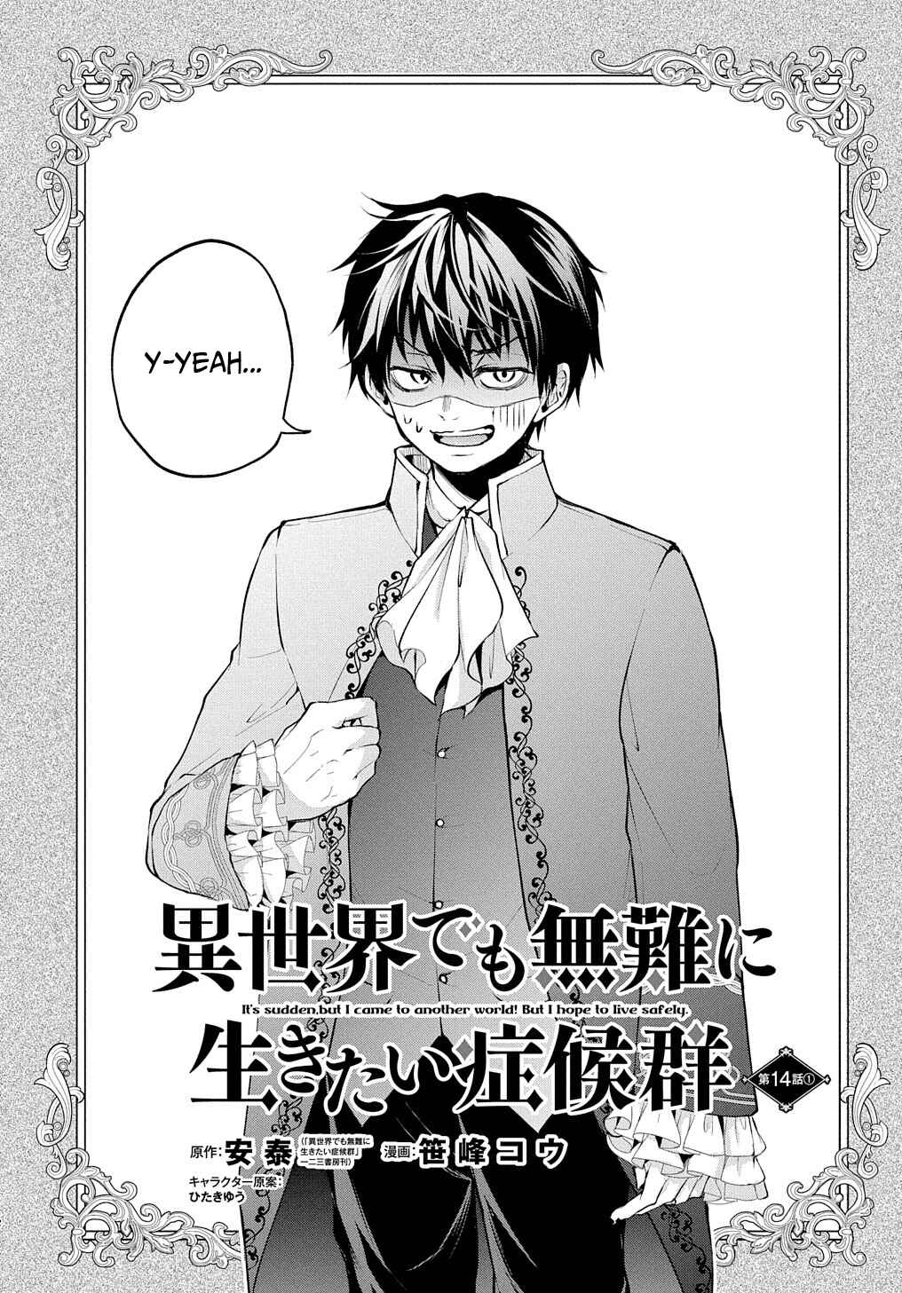Isekai demo Bunan ni Ikitai Shoukougun Chapter 14 - Page 4
