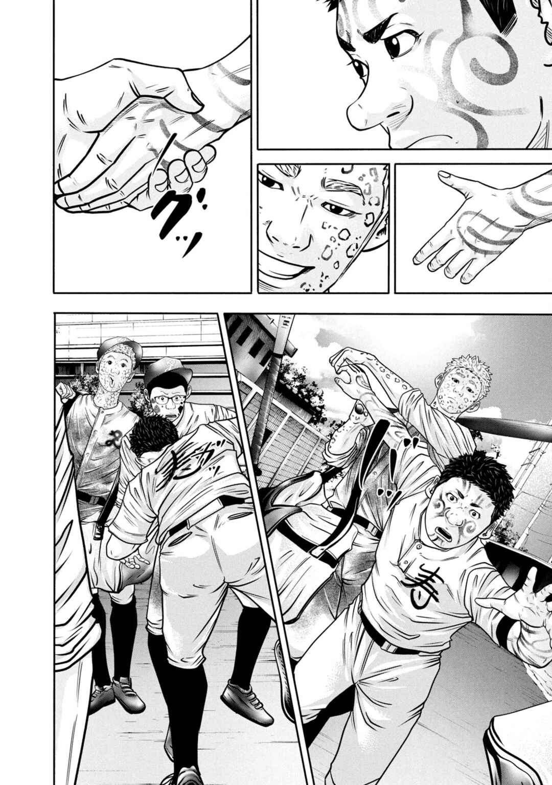 Battle Studies Chapter 308 - Page 9