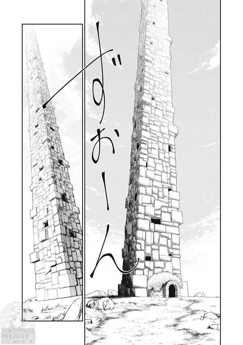 Kono Sekai wa Fukanzen Sugiru Chapter 71 - Page 16