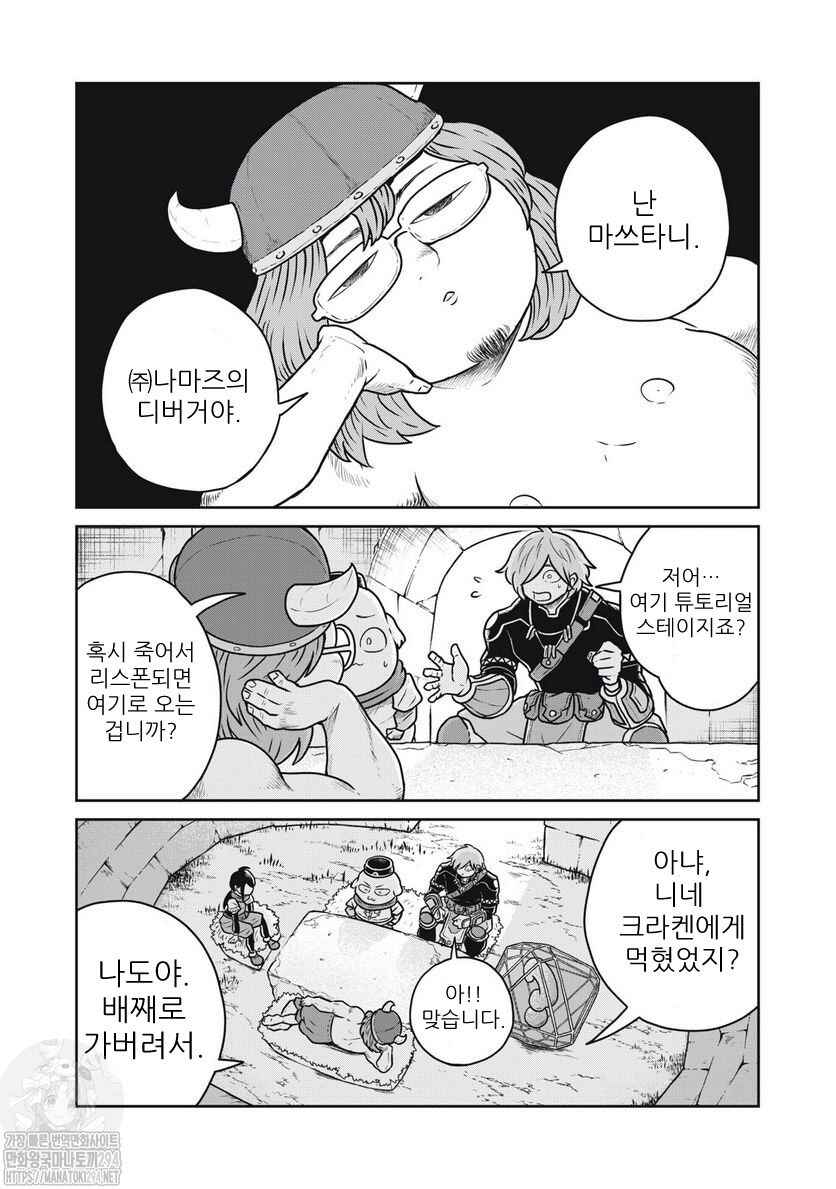 Kono Sekai wa Fukanzen Sugiru Chapter 71 - Page 17