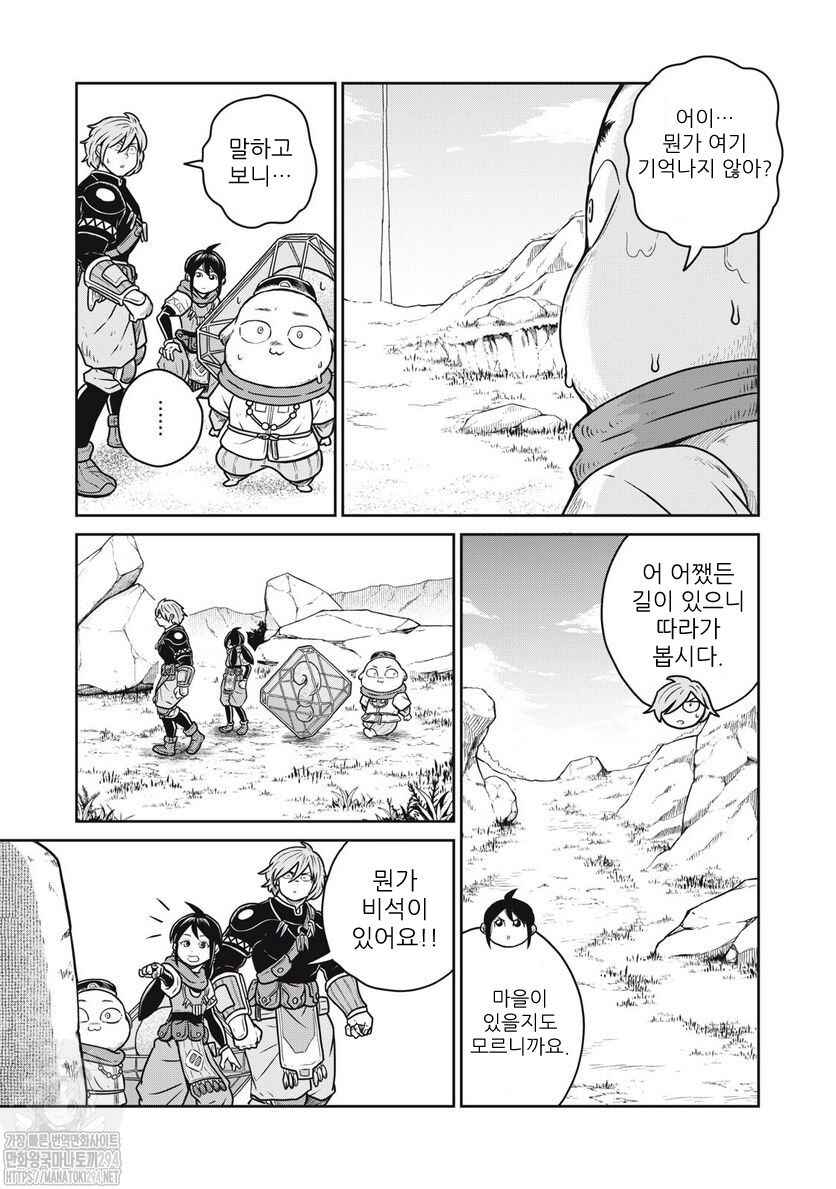 Kono Sekai wa Fukanzen Sugiru Chapter 71 - Page 5