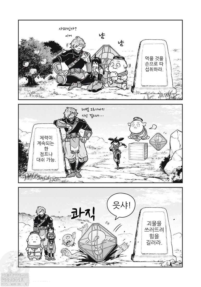 Kono Sekai wa Fukanzen Sugiru Chapter 71 - Page 9