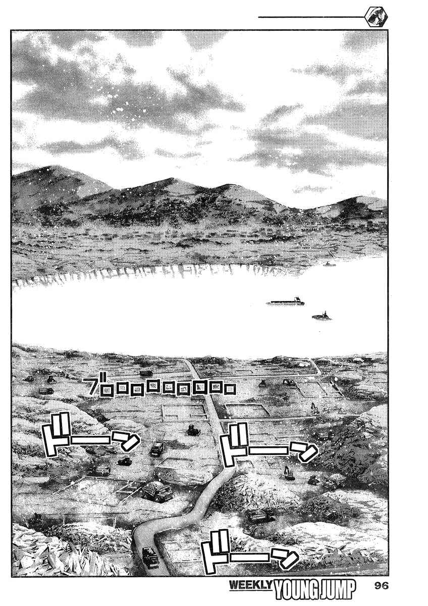 Gokukoku no Brynhildr Chapter 102 - Page 3