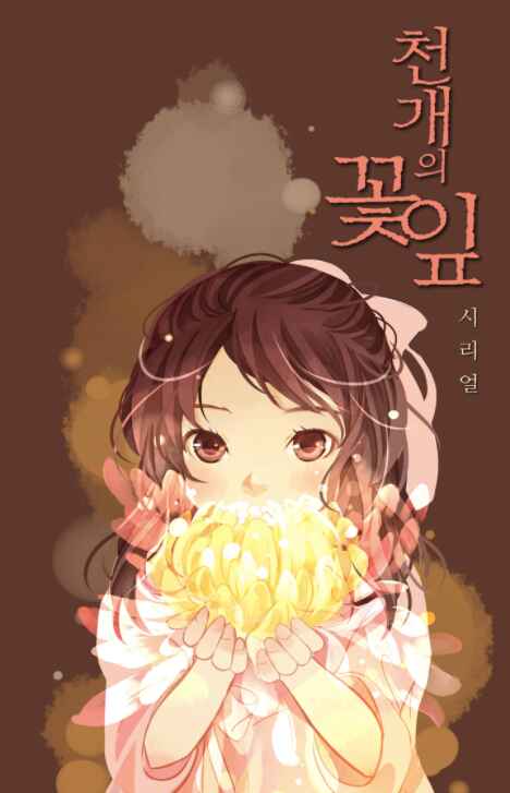 A Thousand Petals Chapter 6 - Page 1
