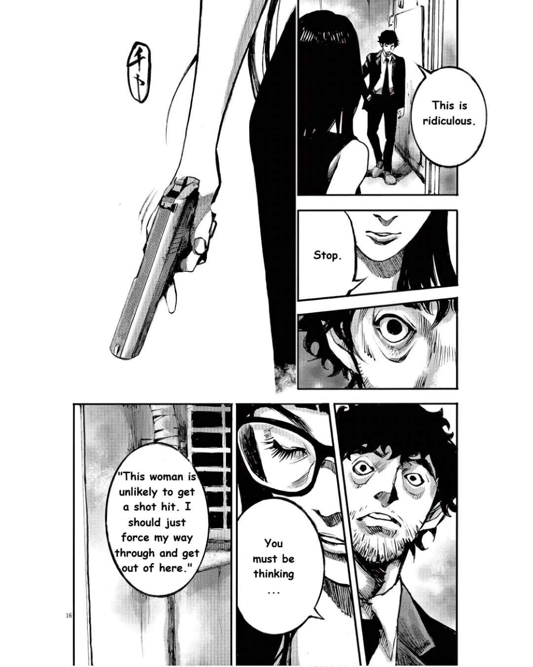 JUMBO MAX ~Hyper ED Yakumitsuzounin~ Chapter 90 - Page 16