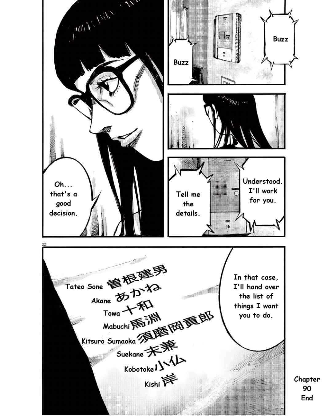 JUMBO MAX ~Hyper ED Yakumitsuzounin~ Chapter 90 - Page 22