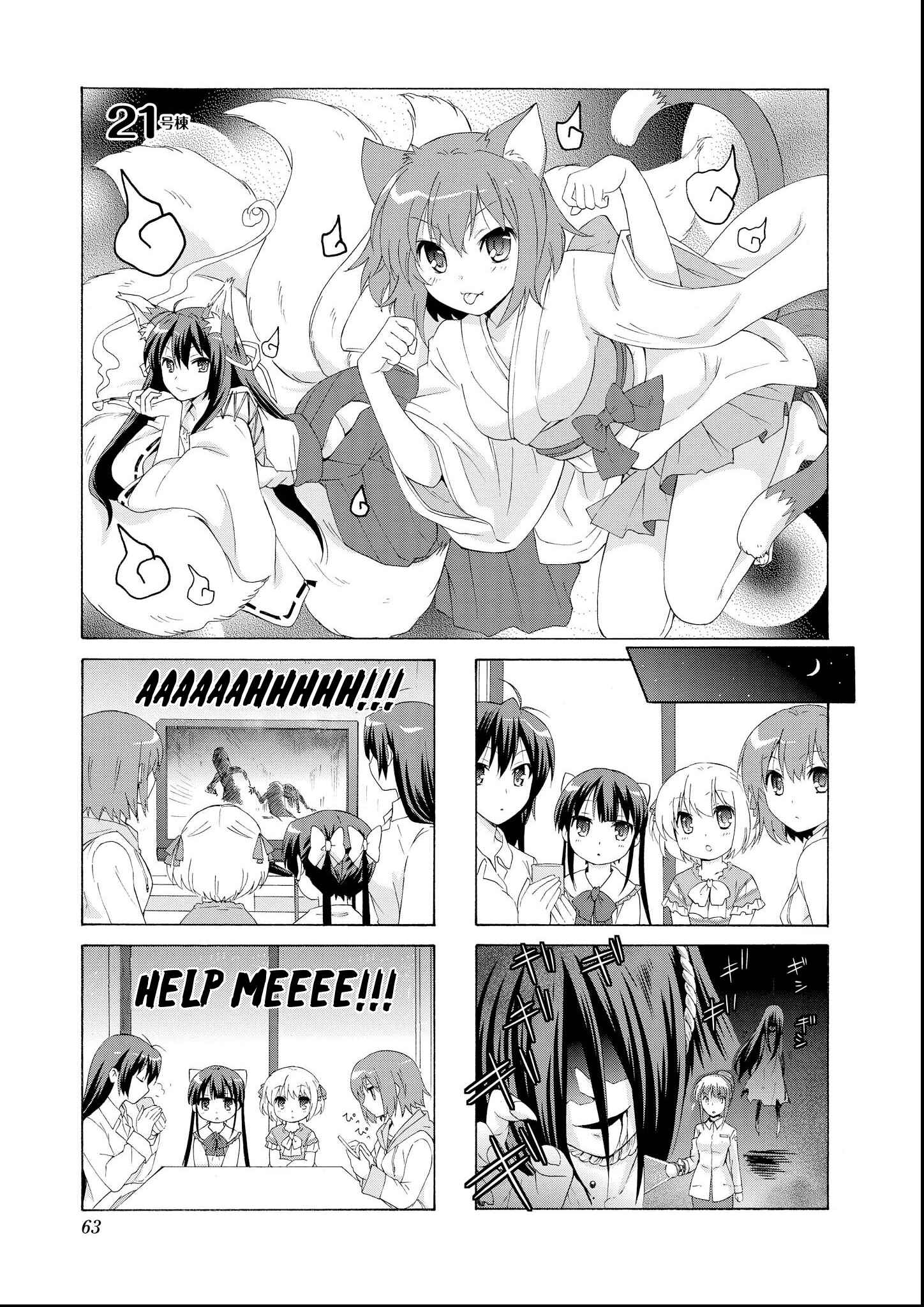 Danchigai Chapter 21 - Page 1