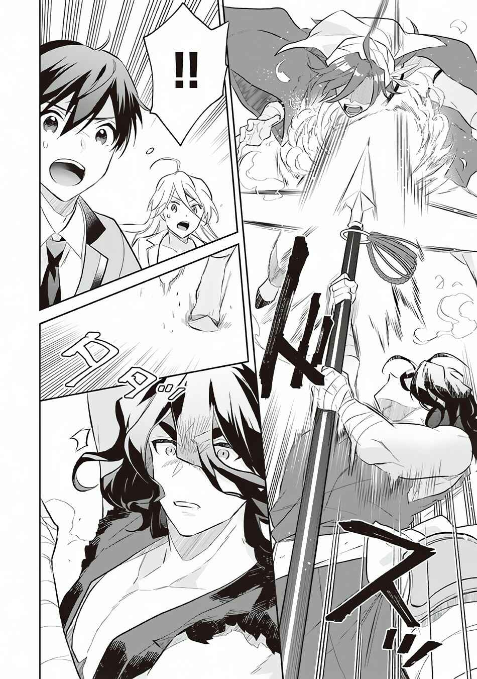 Jimi na Kensei wa Sore Demo Saikyou desu Chapter 56 - Page 15