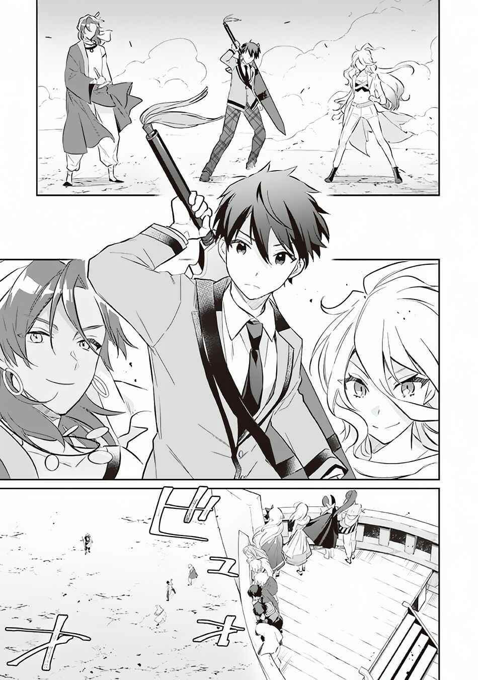 Jimi na Kensei wa Sore Demo Saikyou desu Chapter 56 - Page 4