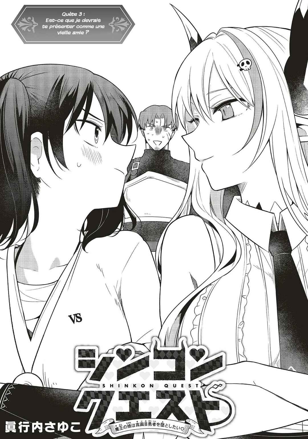 Shinkon Quest - Maou no Musume wa Majime Yuusha wo Otoshitai Chapter 3.1 - Page 4