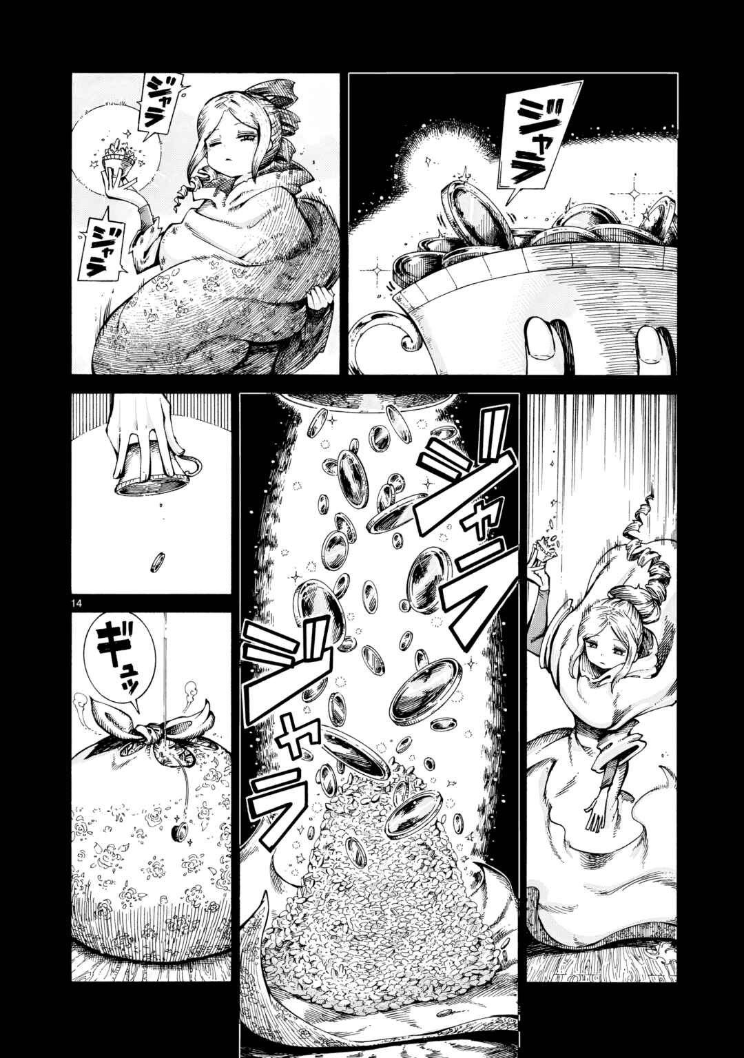 Majo to Kyurasu Chapter 14 - Page 14