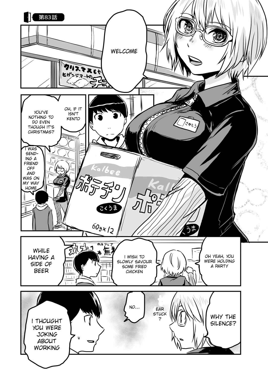 Otonari no Oneesan ni Arekore sareru Chapter 83 - Page 1