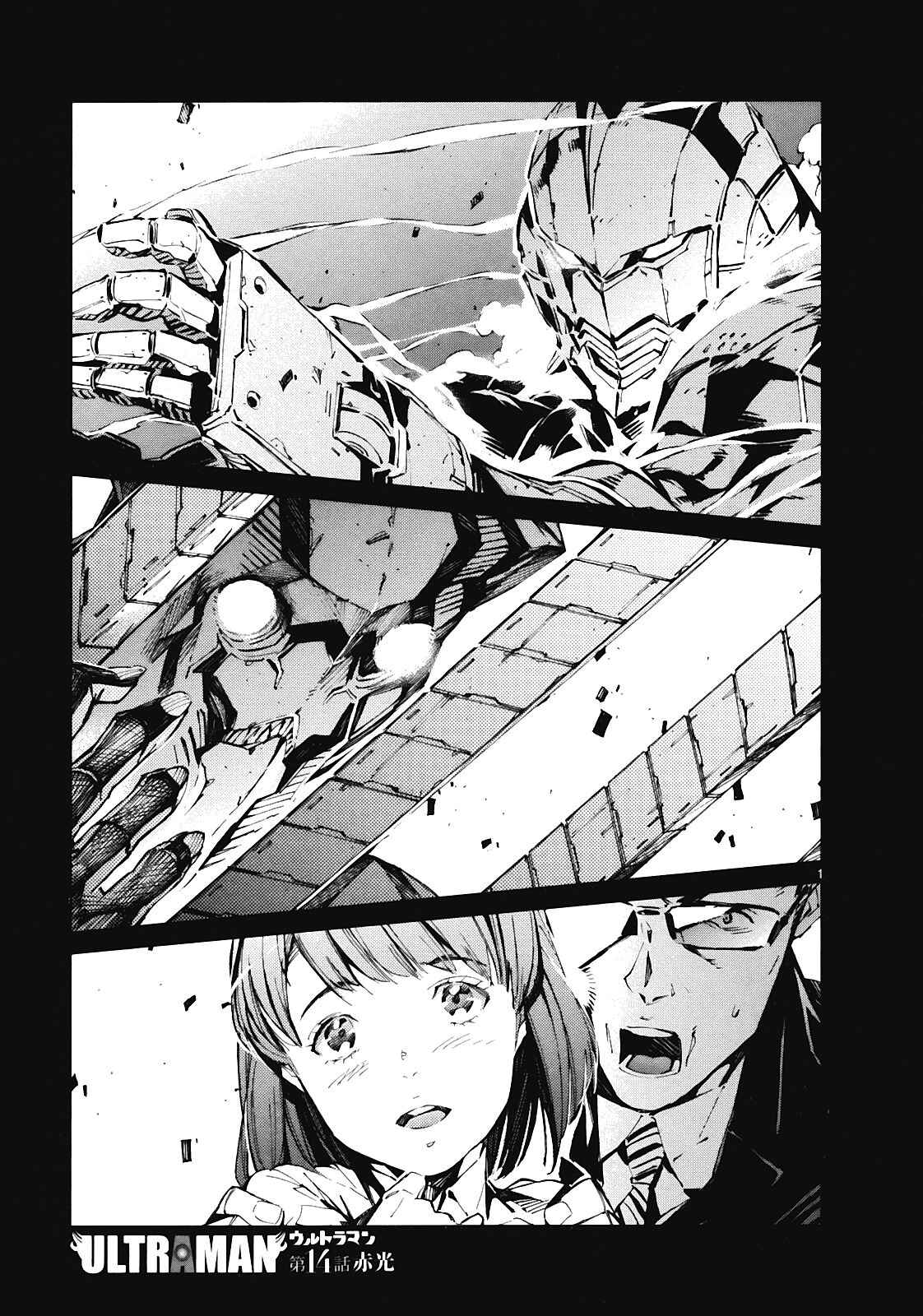 Ultraman Chapter 14 - Page 1