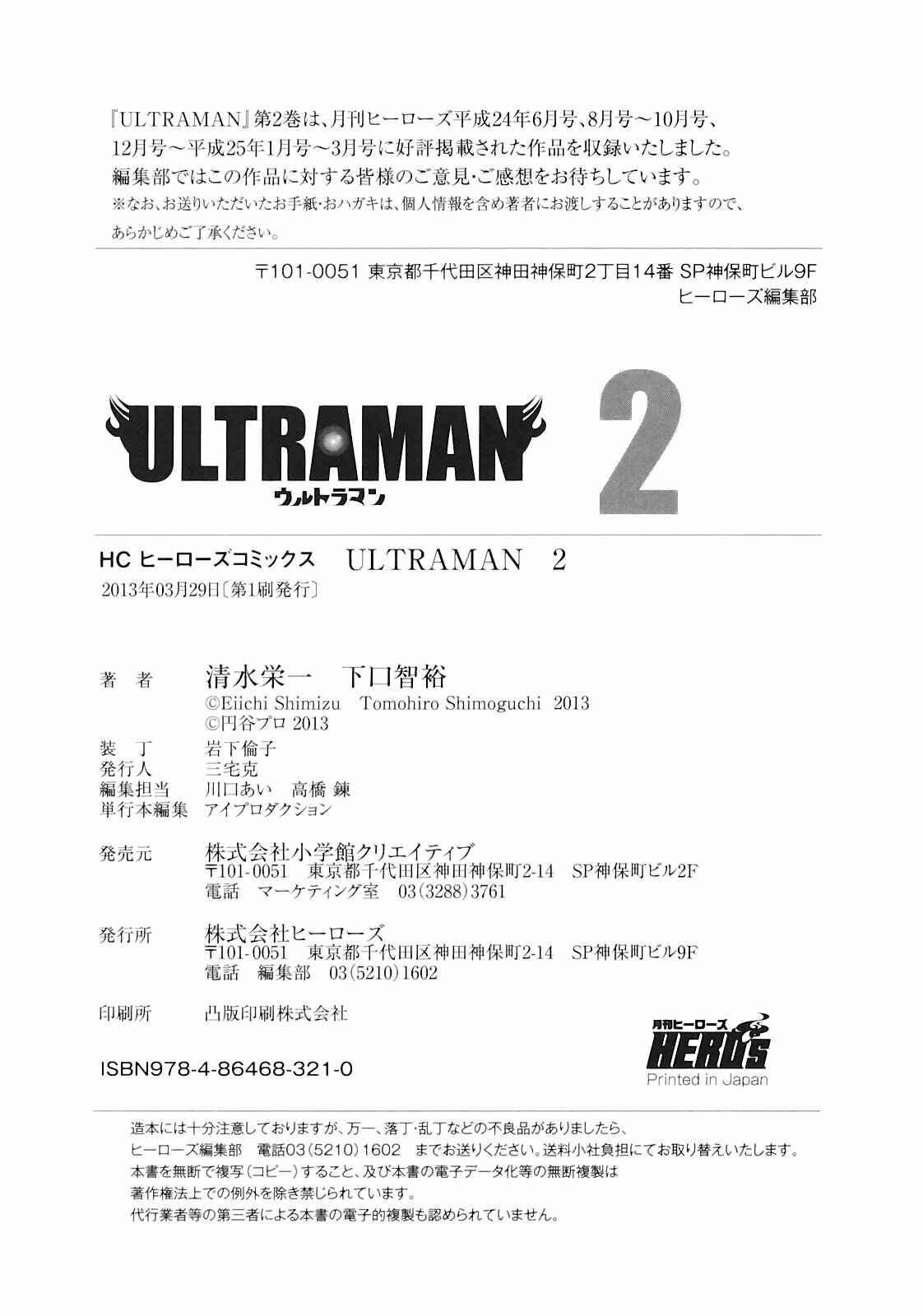 Ultraman Chapter 14 - Page 36