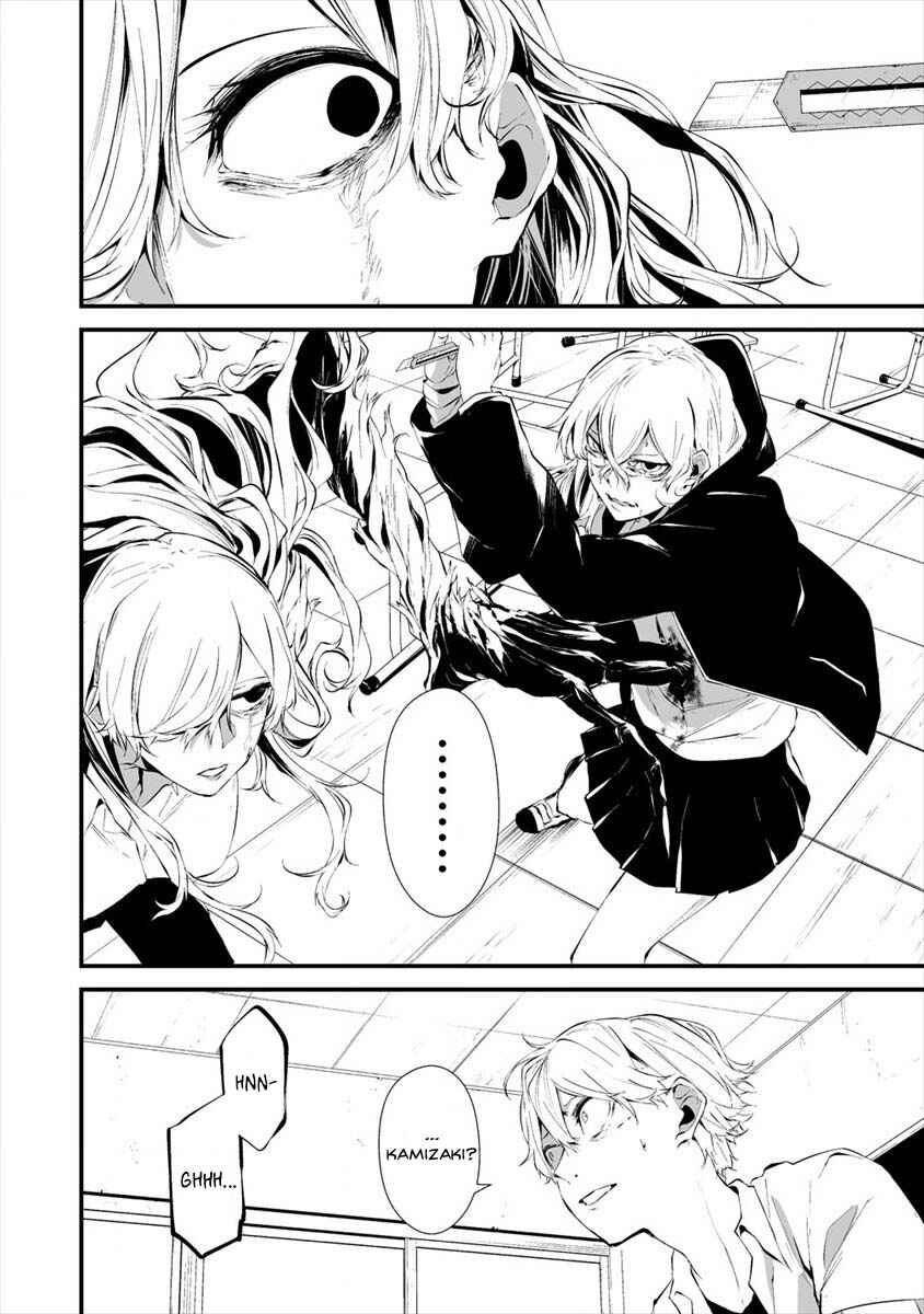 Hachigatsu Kokonoka Boku wa Kimi ni Kuwareru. Chapter 15 - Page 12