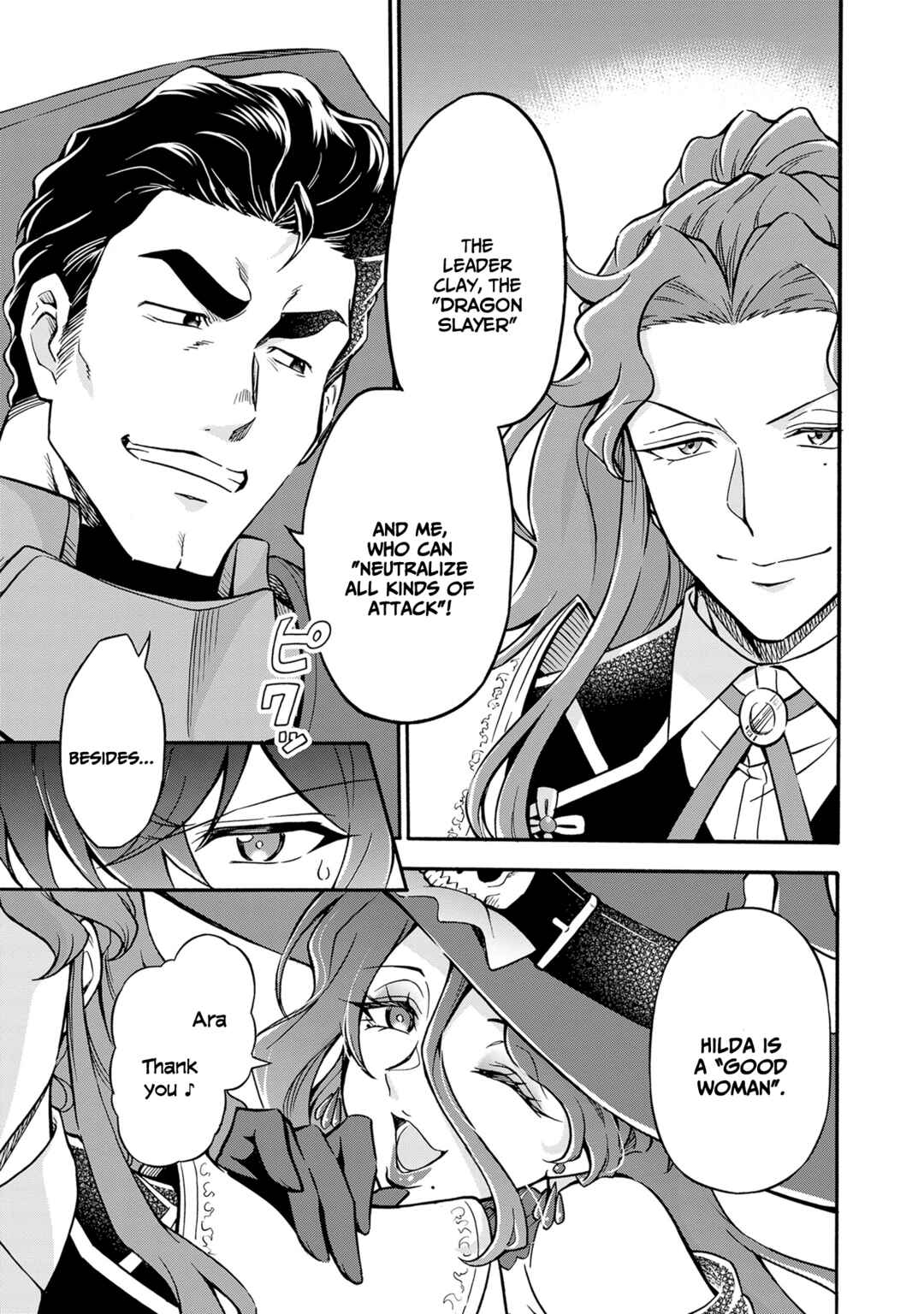 Youkoso "Tsuihousha Guild" e ~Munou na S Rank Party ga Dondon Yuunou na Boukensha wo Tsuihou surunode, Saijaku wo Atsumete Saikyou Guild wo Tsukurimasu~ Chapter 7 - Page 12