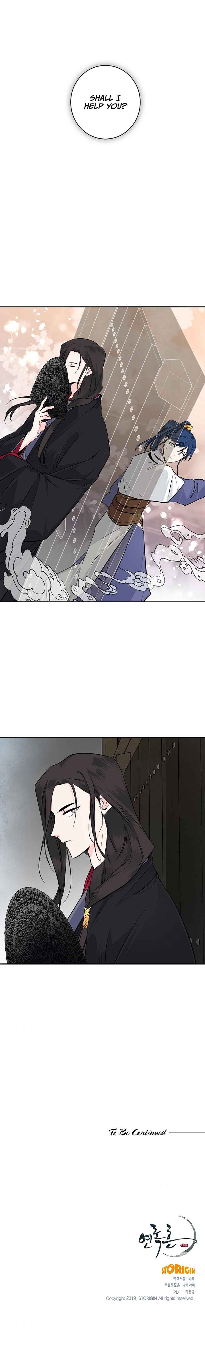 Yeon Lok Heun Chapter 81 - Page 21